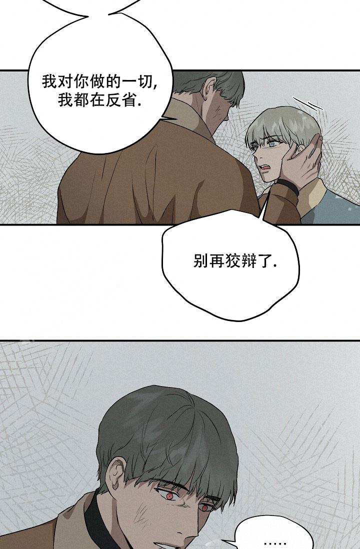 《暧昧的新职员》漫画最新章节第76话免费下拉式在线观看章节第【10】张图片