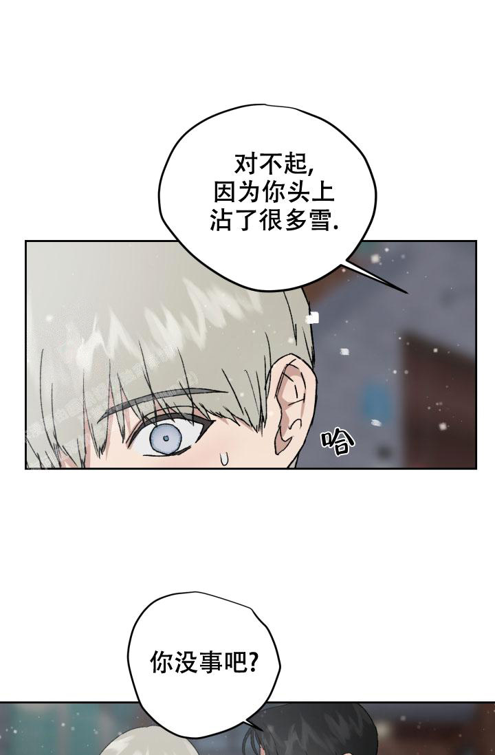 《暧昧的新职员》漫画最新章节第74话免费下拉式在线观看章节第【1】张图片