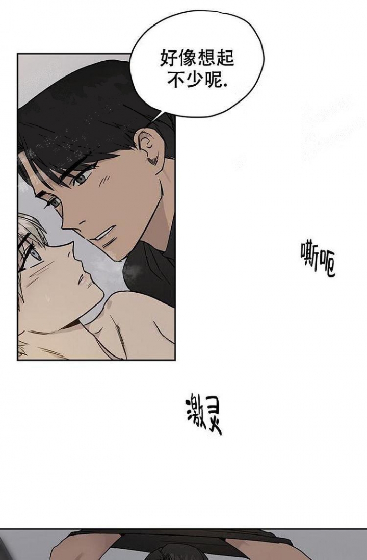 《暧昧的新职员》漫画最新章节第21话免费下拉式在线观看章节第【18】张图片