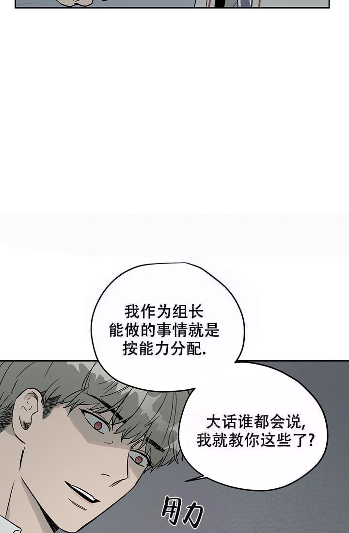 《暧昧的新职员》漫画最新章节第18话免费下拉式在线观看章节第【2】张图片