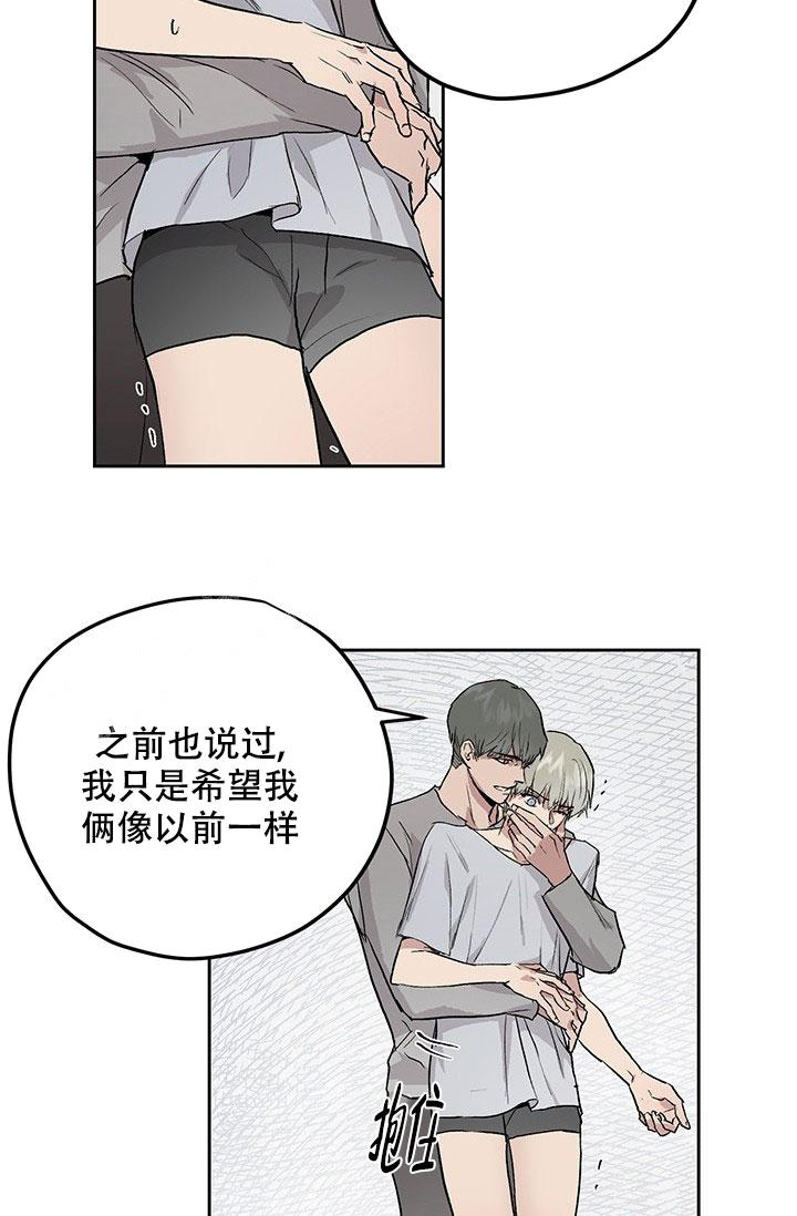 《暧昧的新职员》漫画最新章节第63话免费下拉式在线观看章节第【3】张图片