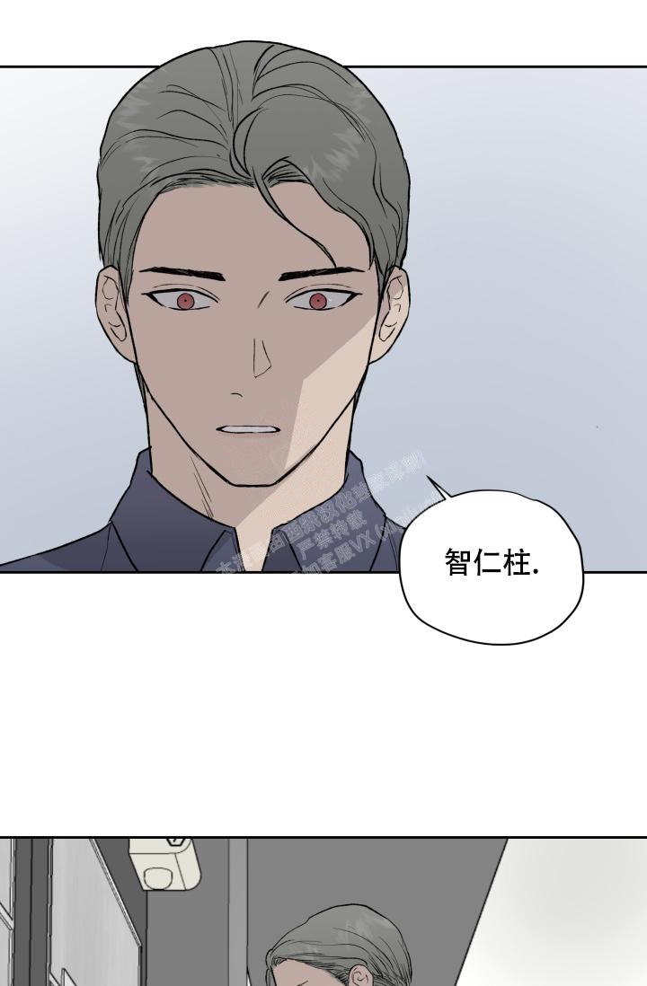 《暧昧的新职员》漫画最新章节第40话免费下拉式在线观看章节第【8】张图片