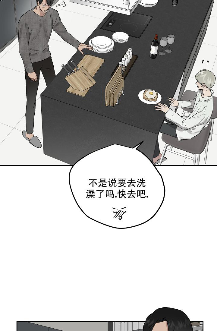 《暧昧的新职员》漫画最新章节第58话免费下拉式在线观看章节第【8】张图片