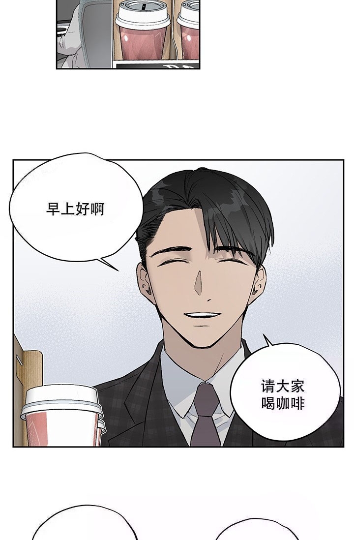 《暧昧的新职员》漫画最新章节第5话免费下拉式在线观看章节第【2】张图片