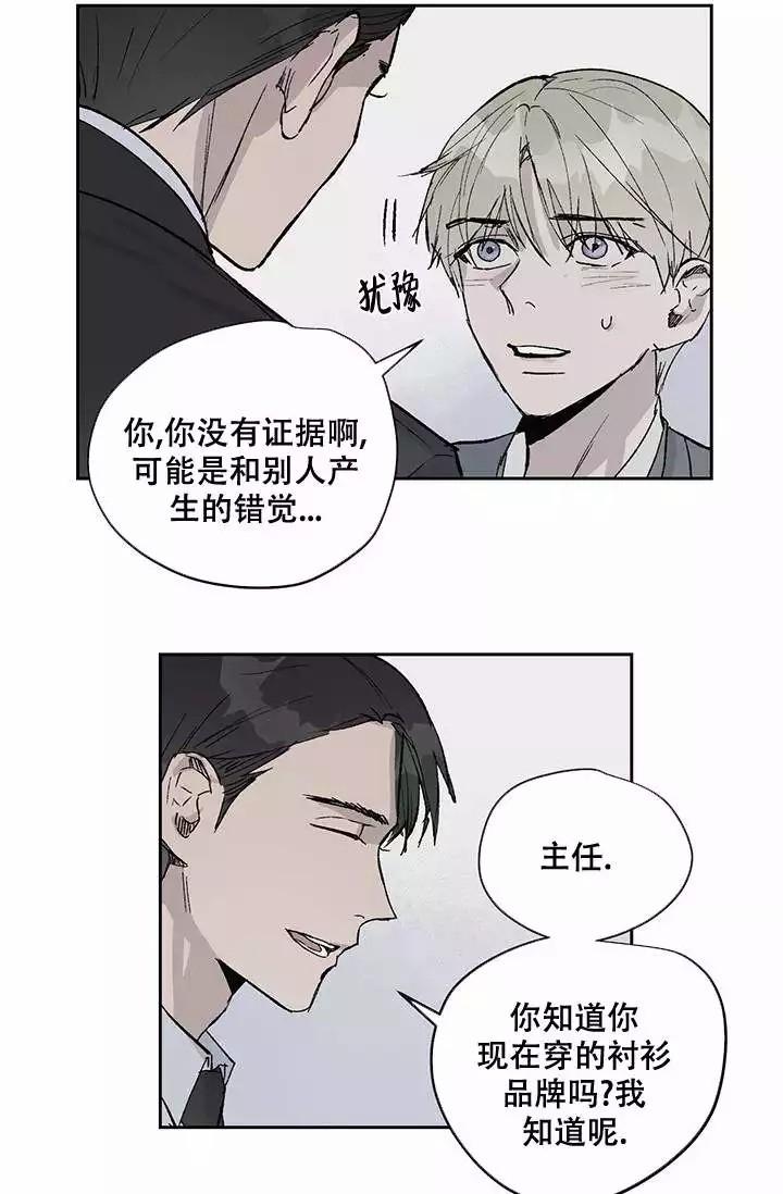 《暧昧的新职员》漫画最新章节第2话免费下拉式在线观看章节第【37】张图片