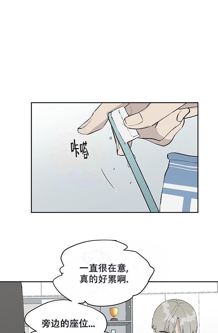 《暧昧的新职员》漫画最新章节第10话免费下拉式在线观看章节第【16】张图片