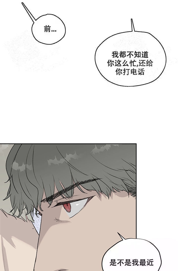 《暧昧的新职员》漫画最新章节第7话免费下拉式在线观看章节第【4】张图片