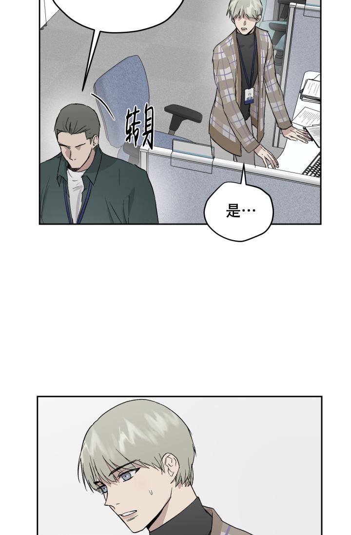 《暧昧的新职员》漫画最新章节第51话免费下拉式在线观看章节第【20】张图片