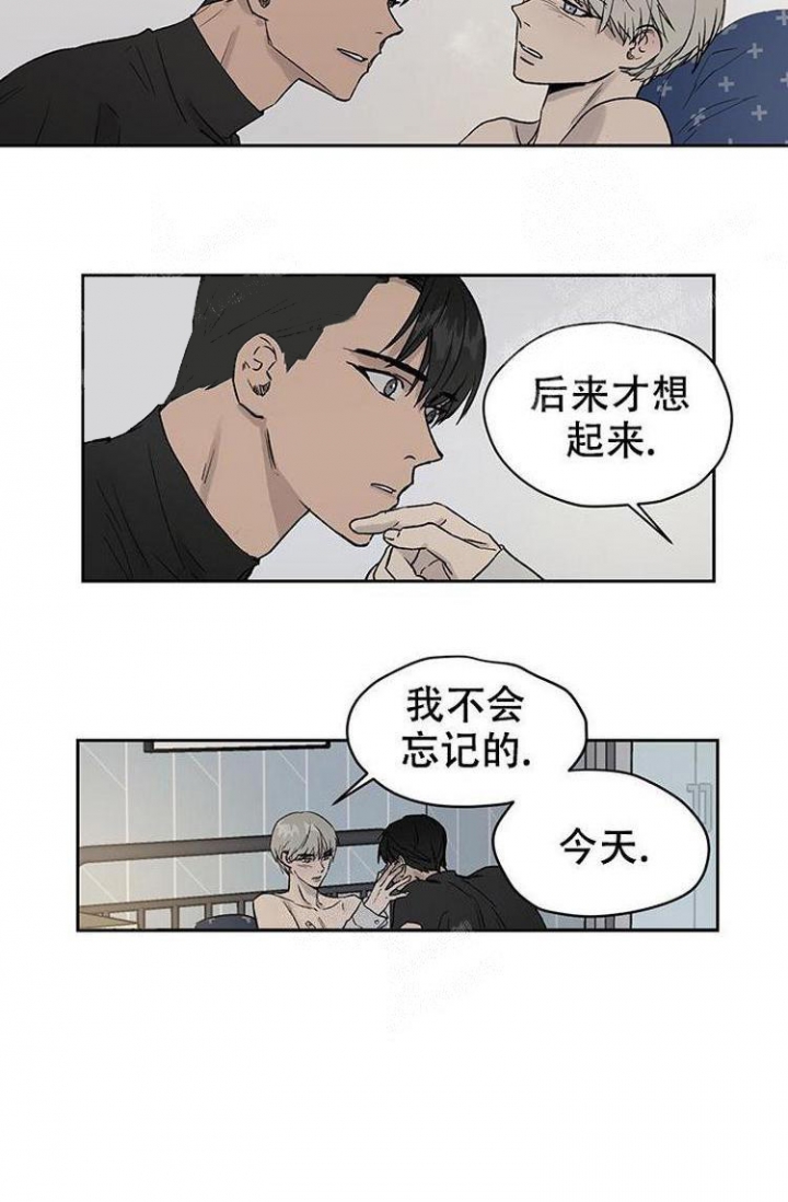 《暧昧的新职员》漫画最新章节第21话免费下拉式在线观看章节第【15】张图片