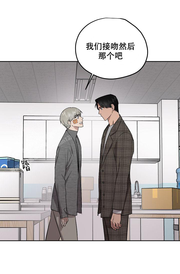 《暧昧的新职员》漫画最新章节第65话免费下拉式在线观看章节第【13】张图片