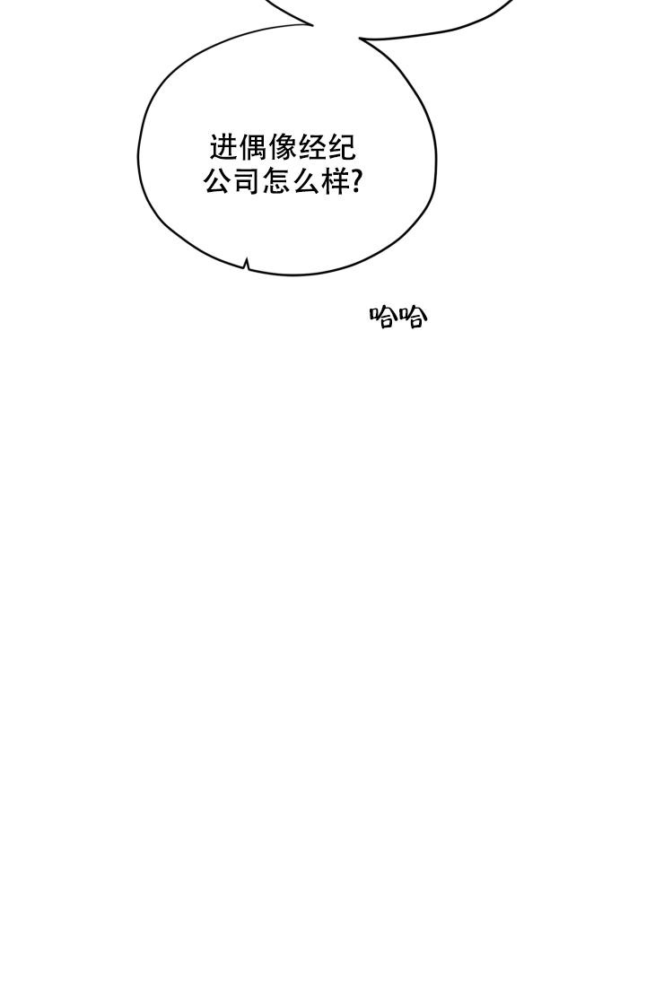 《暧昧的新职员》漫画最新章节第37话免费下拉式在线观看章节第【27】张图片