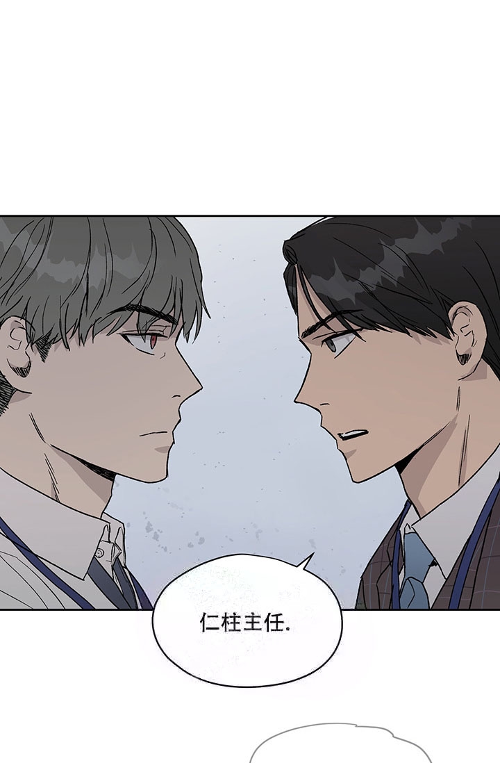 《暧昧的新职员》漫画最新章节第15话免费下拉式在线观看章节第【14】张图片