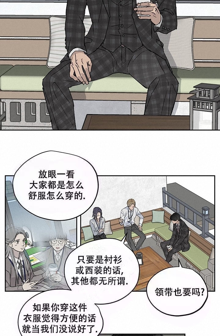 《暧昧的新职员》漫画最新章节第6话免费下拉式在线观看章节第【7】张图片