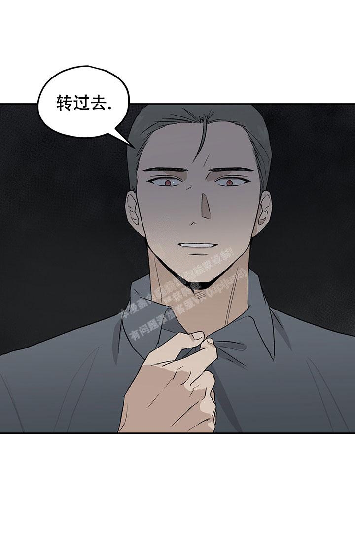 《暧昧的新职员》漫画最新章节第41话免费下拉式在线观看章节第【23】张图片