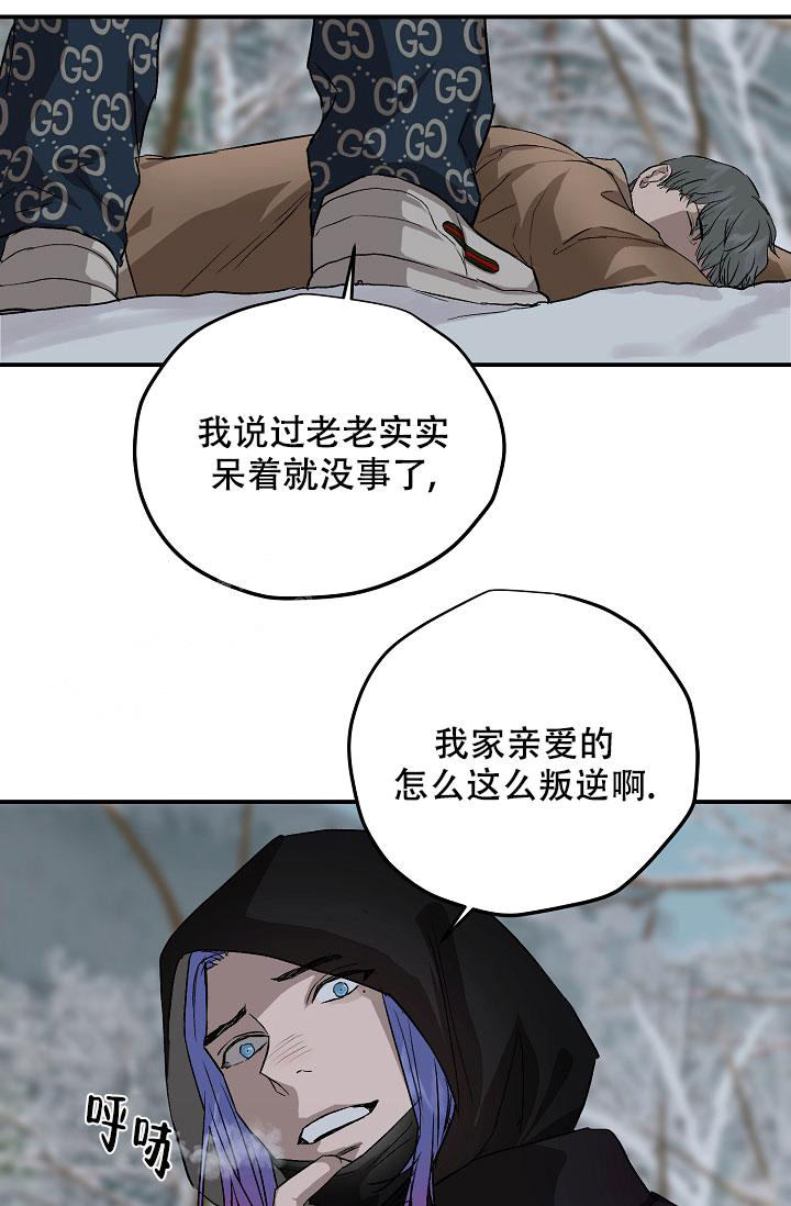 《暧昧的新职员》漫画最新章节第77话免费下拉式在线观看章节第【9】张图片