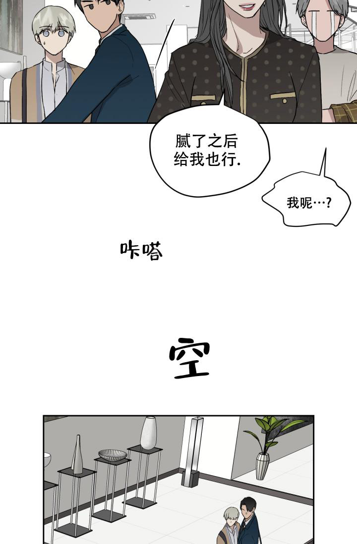 《暧昧的新职员》漫画最新章节第56话免费下拉式在线观看章节第【6】张图片