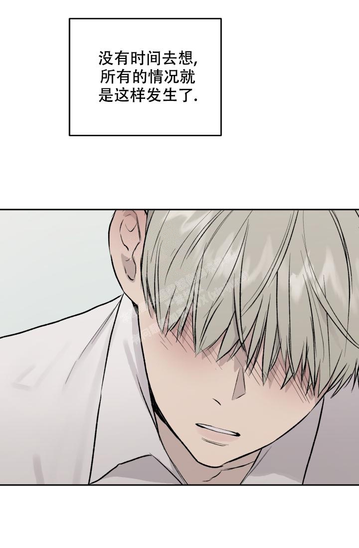 《暧昧的新职员》漫画最新章节第39话免费下拉式在线观看章节第【16】张图片