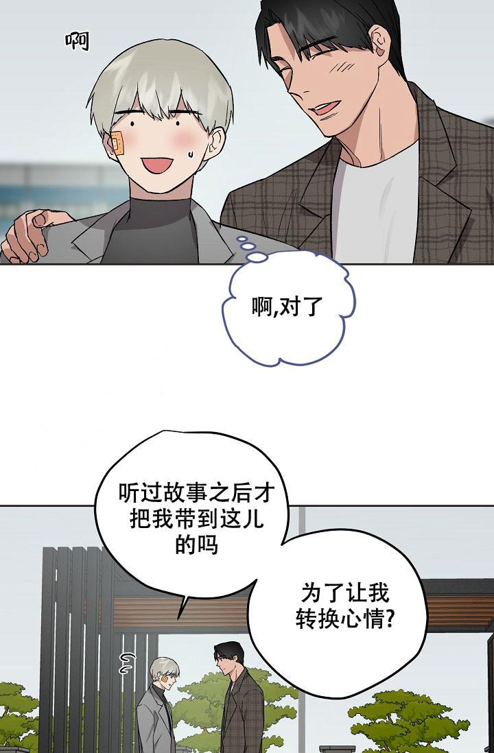 《暧昧的新职员》漫画最新章节第66话免费下拉式在线观看章节第【10】张图片