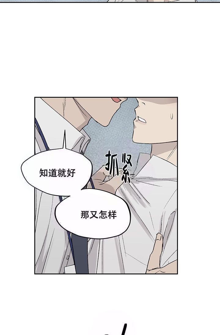 《暧昧的新职员》漫画最新章节第8话免费下拉式在线观看章节第【2】张图片