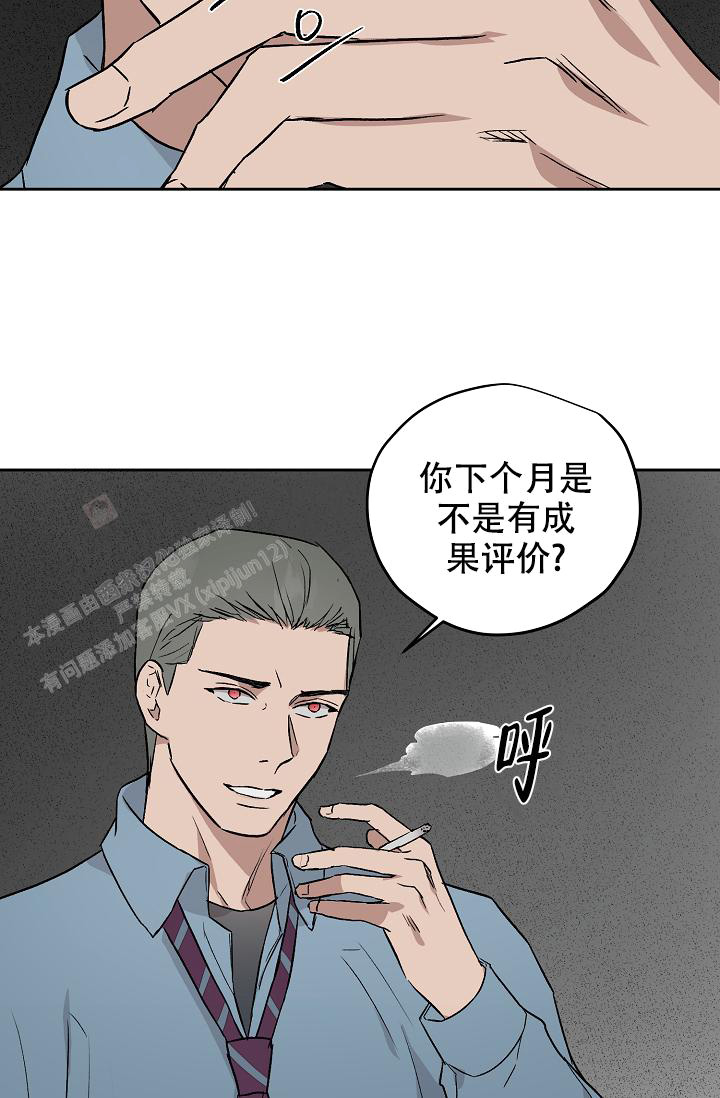 《暧昧的新职员》漫画最新章节第67话免费下拉式在线观看章节第【29】张图片