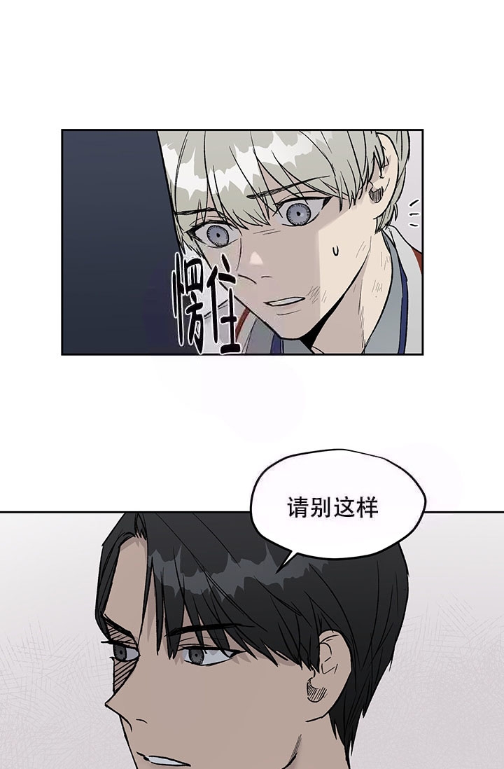 《暧昧的新职员》漫画最新章节第18话免费下拉式在线观看章节第【14】张图片