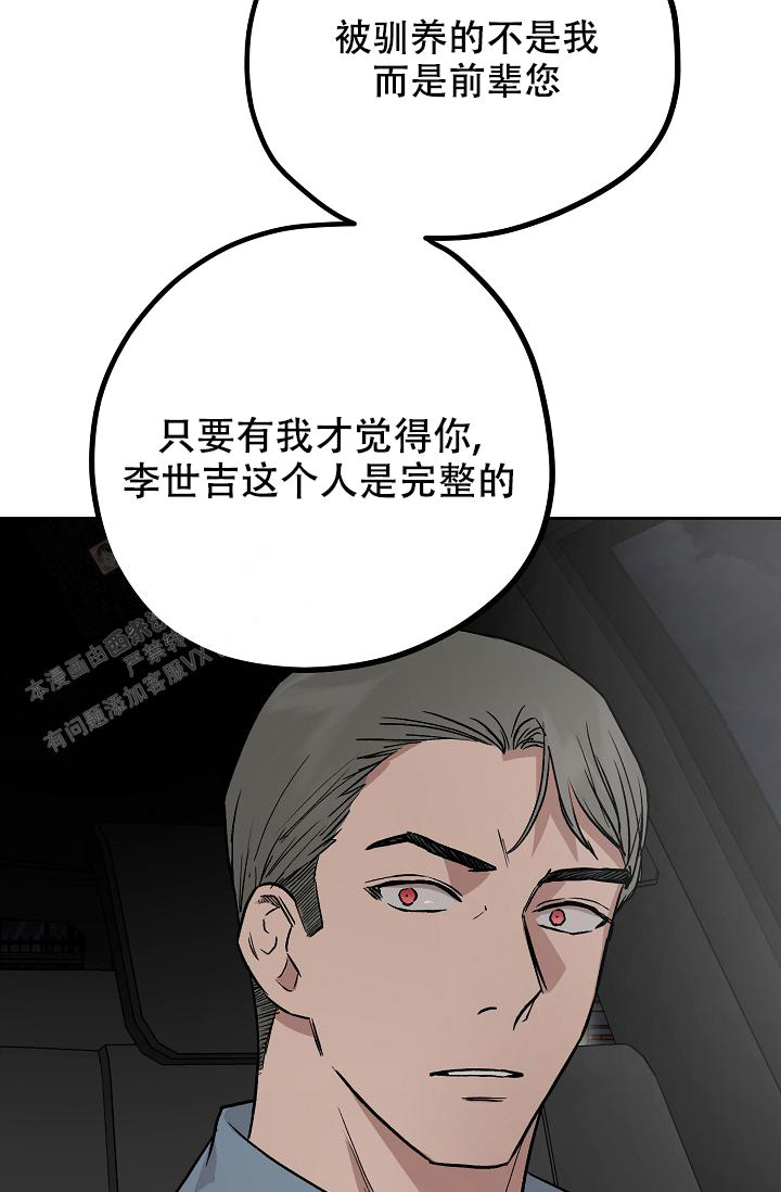 《暧昧的新职员》漫画最新章节第70话免费下拉式在线观看章节第【9】张图片