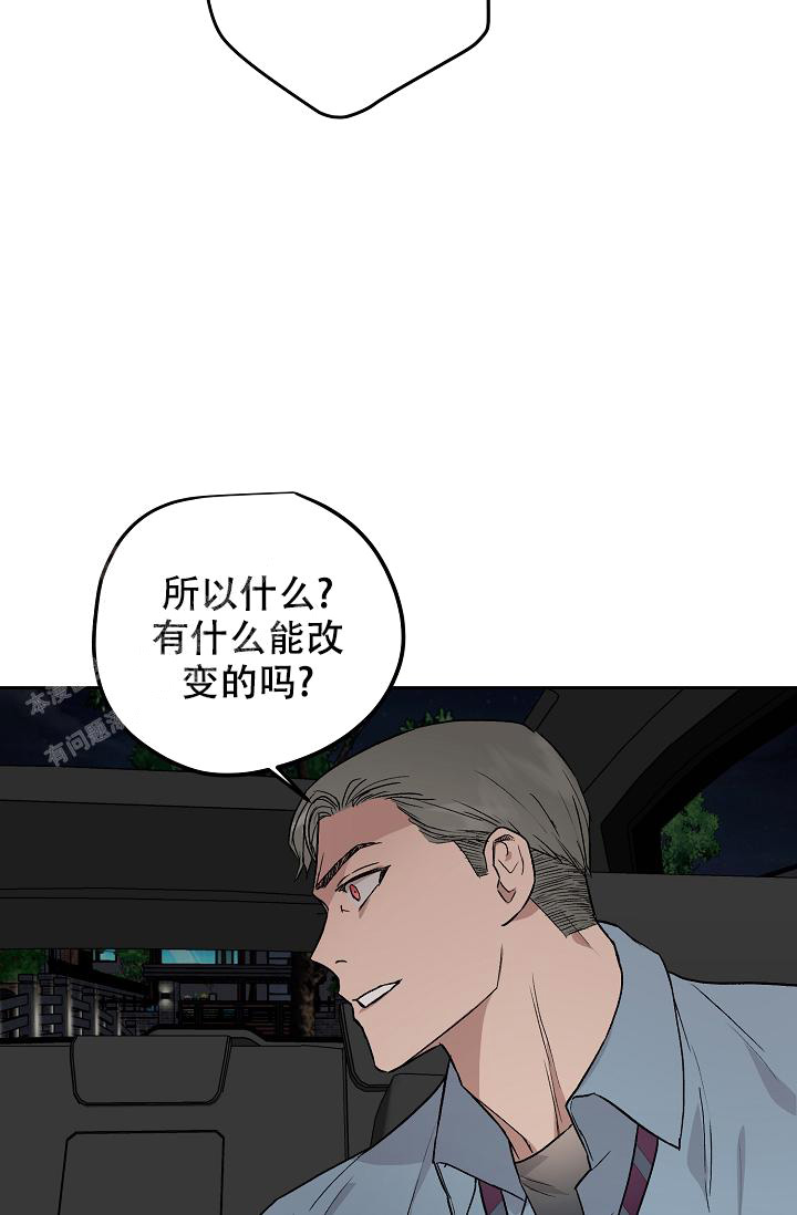 《暧昧的新职员》漫画最新章节第70话免费下拉式在线观看章节第【14】张图片