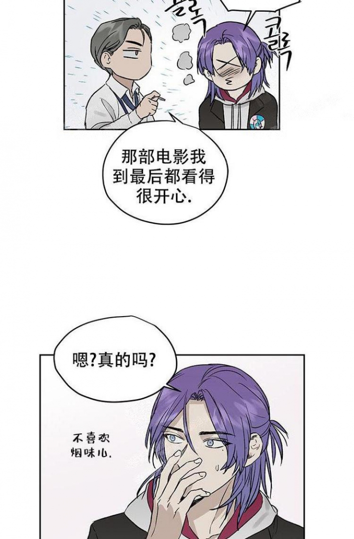 《暧昧的新职员》漫画最新章节第24话免费下拉式在线观看章节第【25】张图片