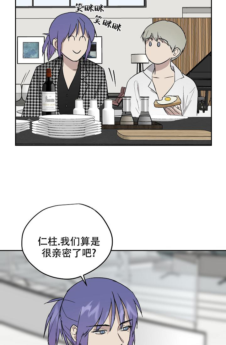 《暧昧的新职员》漫画最新章节第58话免费下拉式在线观看章节第【20】张图片