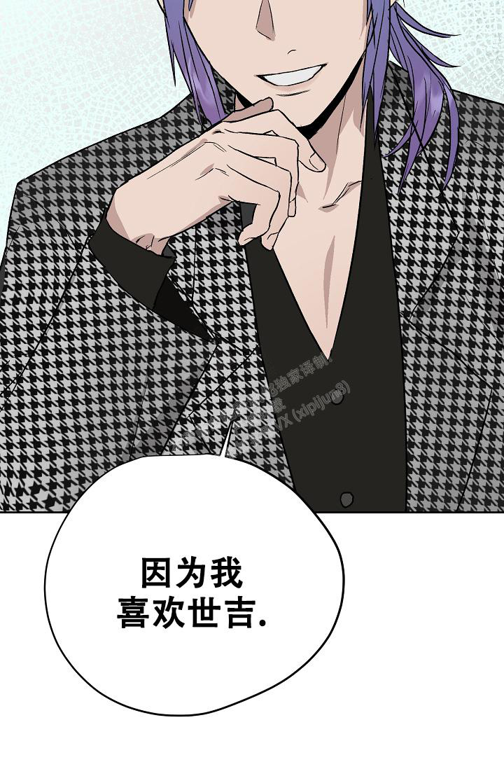 《暧昧的新职员》漫画最新章节第58话免费下拉式在线观看章节第【27】张图片