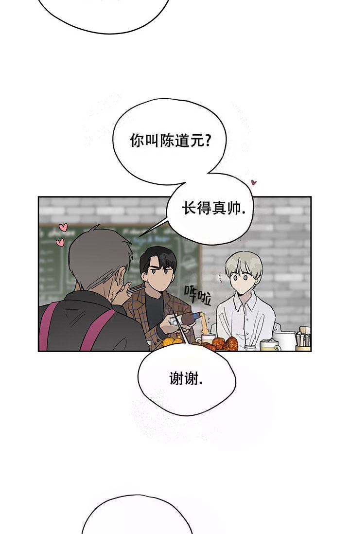 《暧昧的新职员》漫画最新章节第16话免费下拉式在线观看章节第【22】张图片