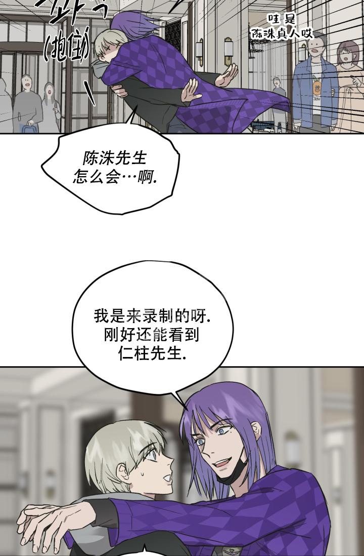 《暧昧的新职员》漫画最新章节第48话免费下拉式在线观看章节第【8】张图片