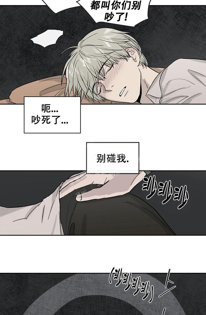 《暧昧的新职员》漫画最新章节第30话免费下拉式在线观看章节第【20】张图片