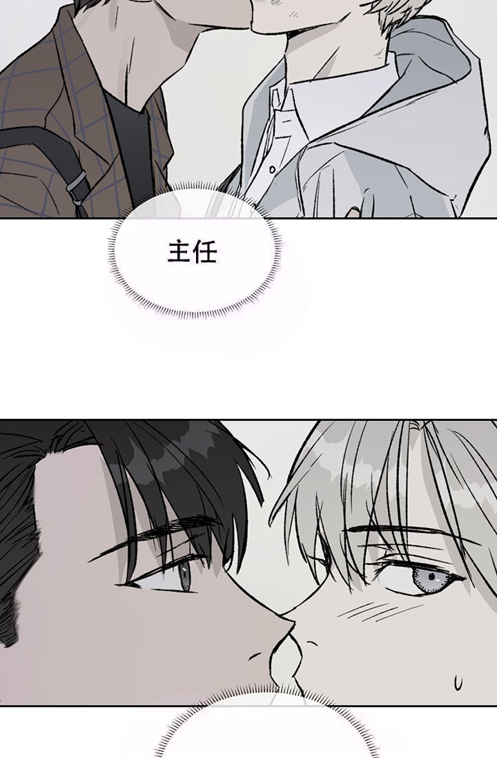 《暧昧的新职员》漫画最新章节第17话免费下拉式在线观看章节第【20】张图片