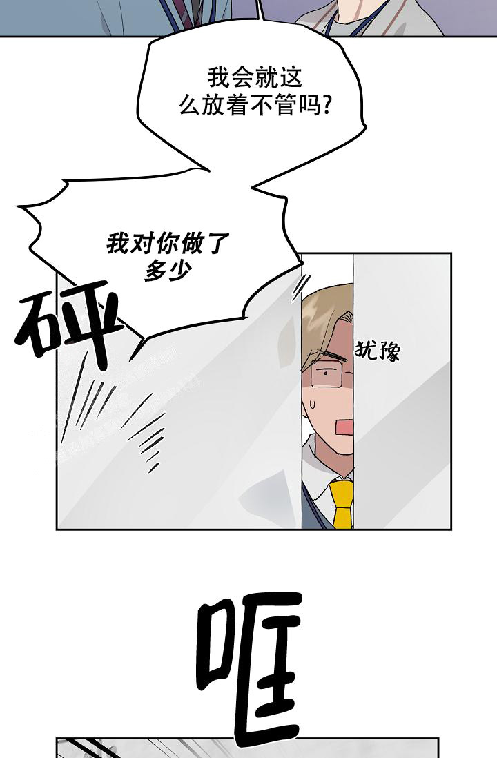 《暧昧的新职员》漫画最新章节第69话免费下拉式在线观看章节第【10】张图片