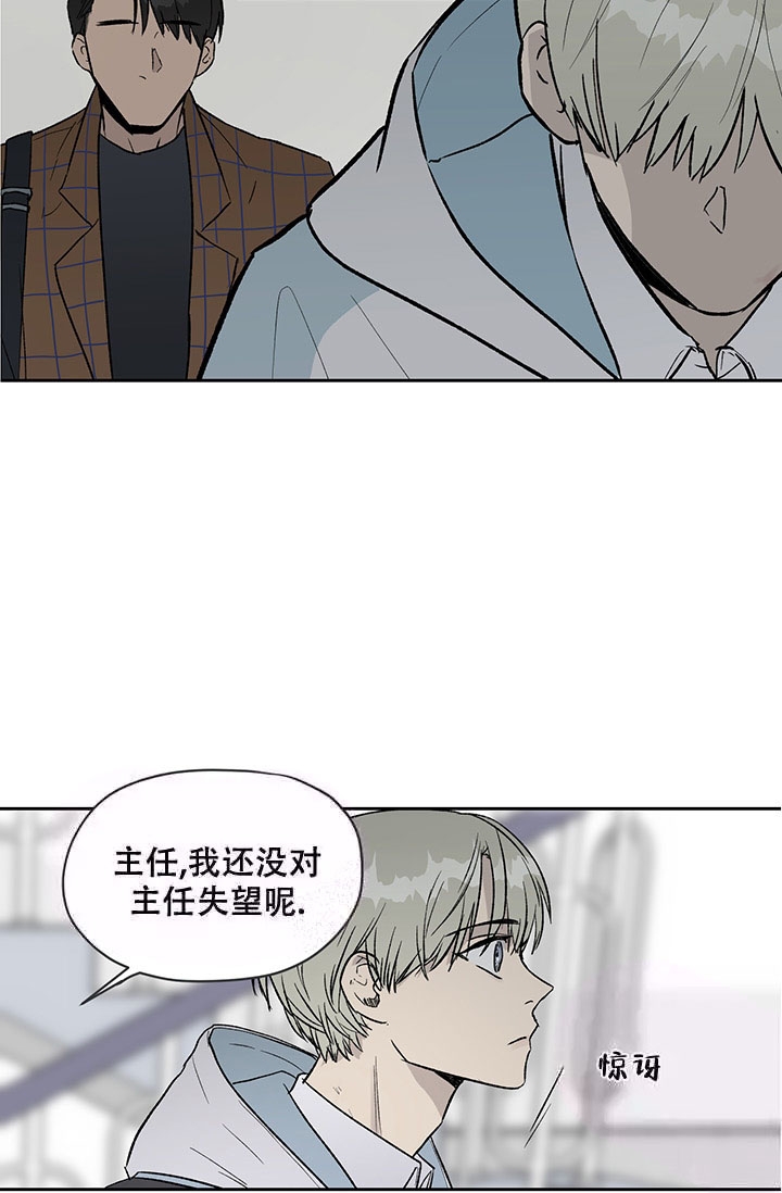 《暧昧的新职员》漫画最新章节第16话免费下拉式在线观看章节第【15】张图片