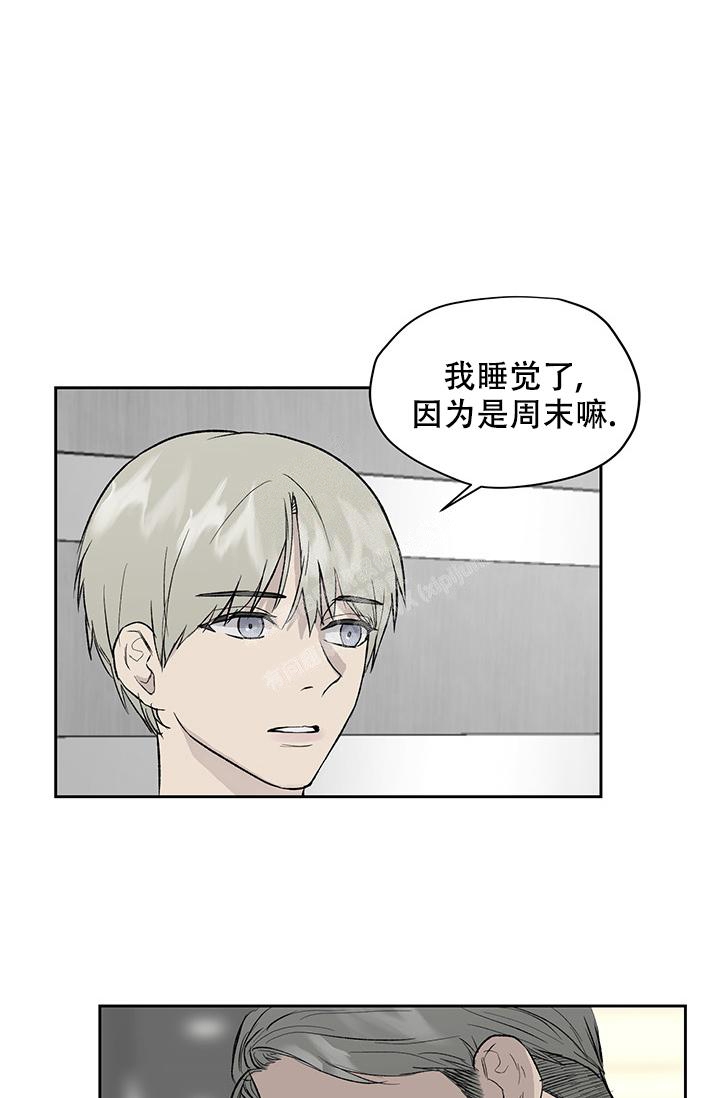 《暧昧的新职员》漫画最新章节第40话免费下拉式在线观看章节第【10】张图片