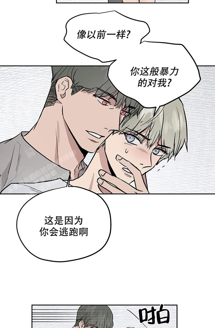 《暧昧的新职员》漫画最新章节第63话免费下拉式在线观看章节第【4】张图片