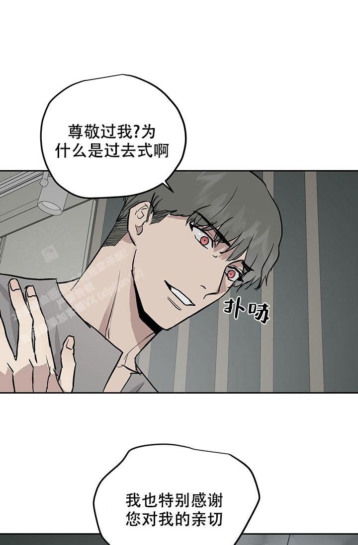 《暧昧的新职员》漫画最新章节第63话免费下拉式在线观看章节第【11】张图片