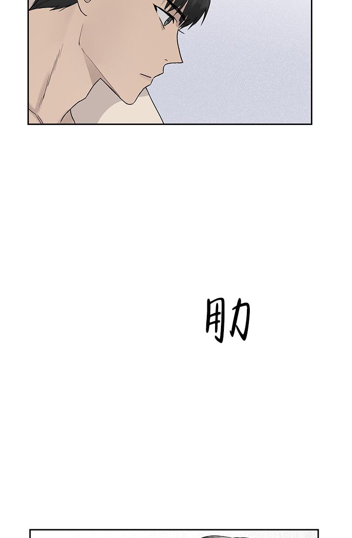 《暧昧的新职员》漫画最新章节第34话免费下拉式在线观看章节第【10】张图片