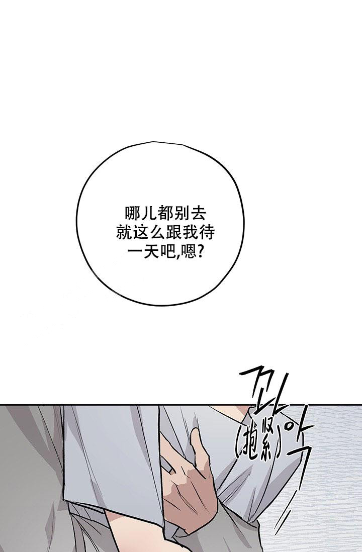 《暧昧的新职员》漫画最新章节第63话免费下拉式在线观看章节第【1】张图片