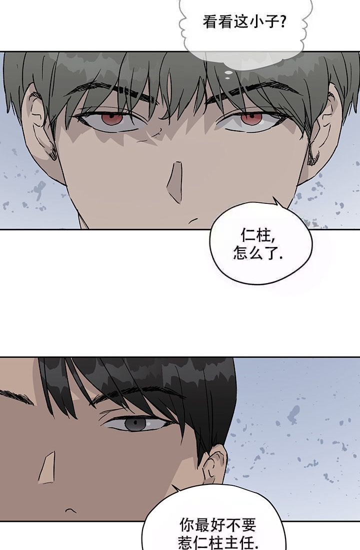 《暧昧的新职员》漫画最新章节第15话免费下拉式在线观看章节第【15】张图片