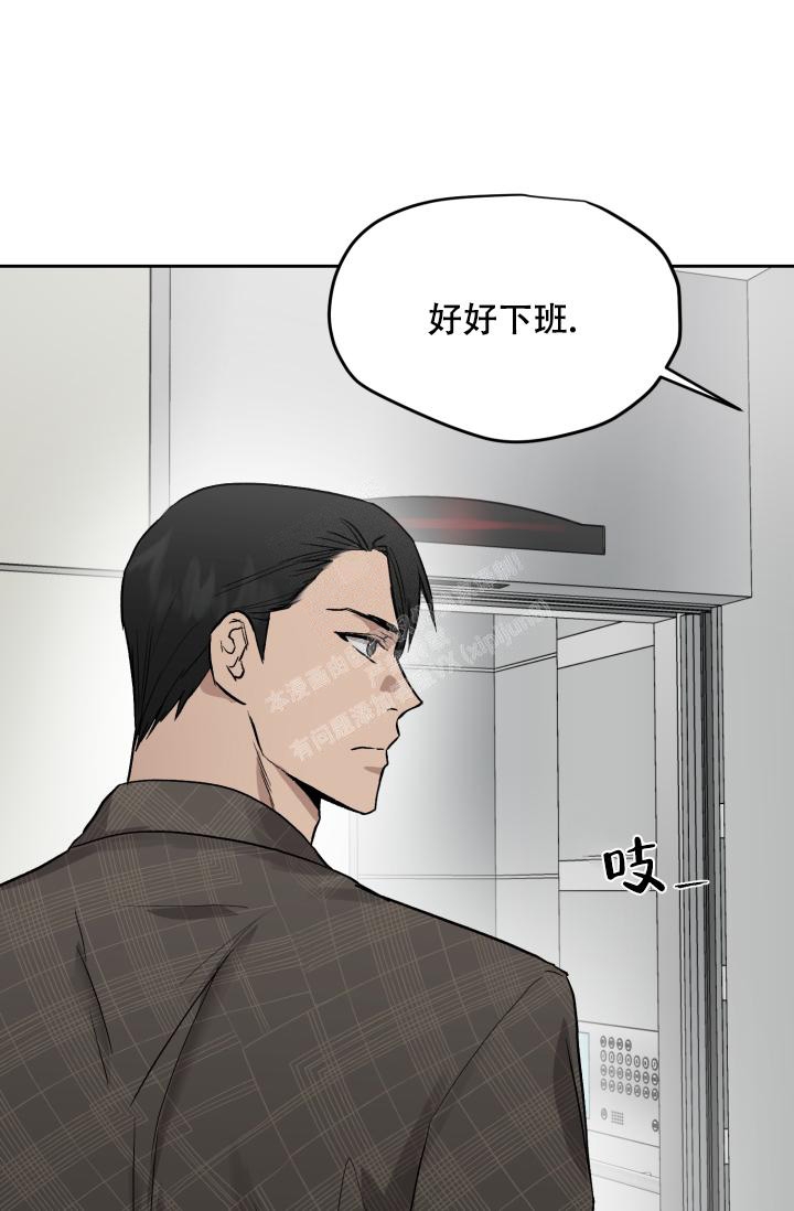 《暧昧的新职员》漫画最新章节第54话免费下拉式在线观看章节第【29】张图片