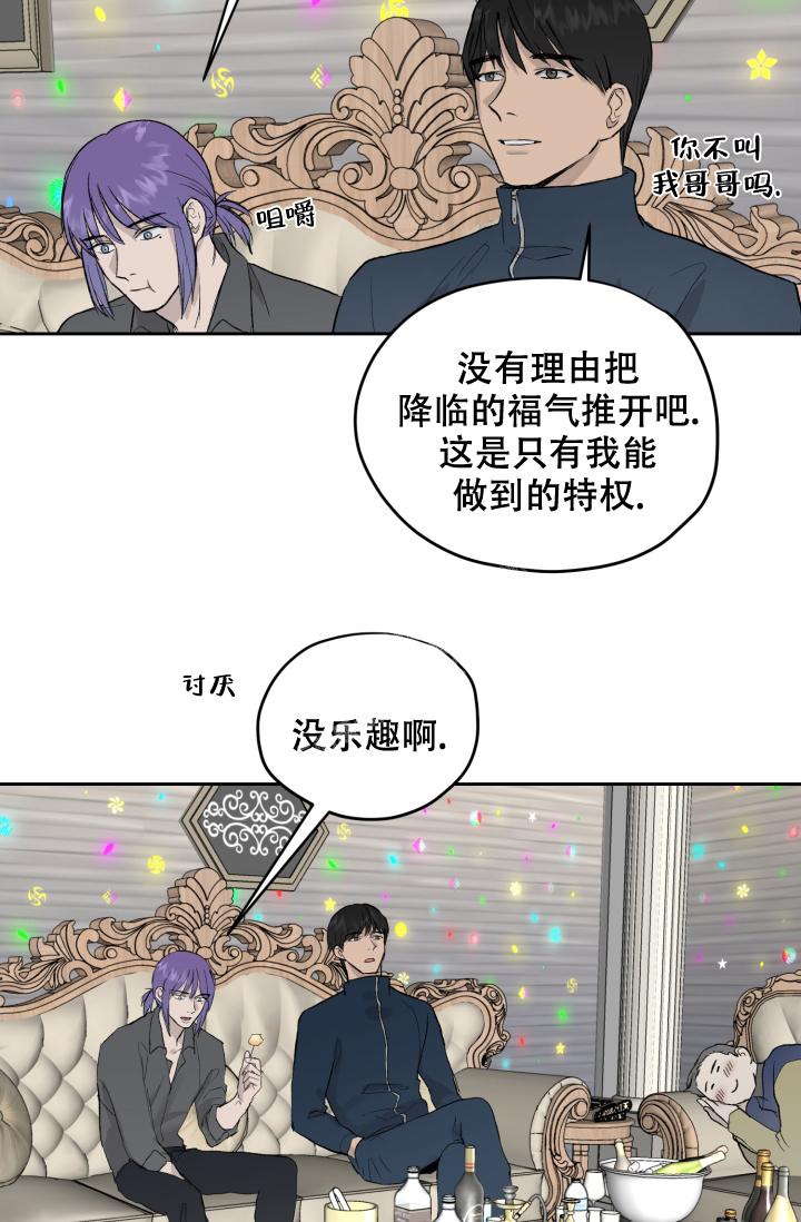 《暧昧的新职员》漫画最新章节第37话免费下拉式在线观看章节第【13】张图片