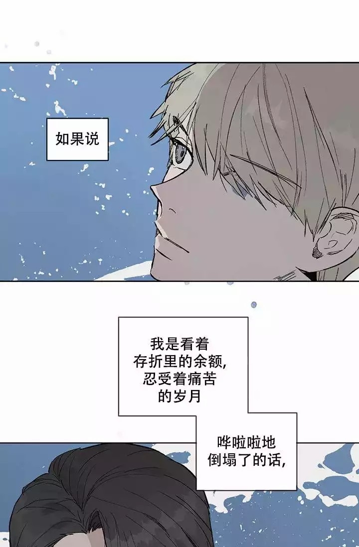 《暧昧的新职员》漫画最新章节第2话免费下拉式在线观看章节第【41】张图片