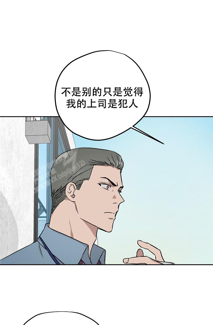 《暧昧的新职员》漫画最新章节第67话免费下拉式在线观看章节第【27】张图片