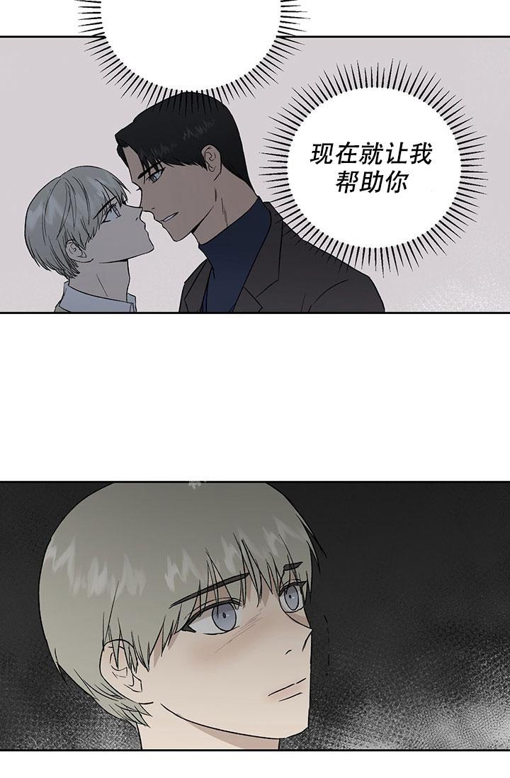 《暧昧的新职员》漫画最新章节第41话免费下拉式在线观看章节第【22】张图片