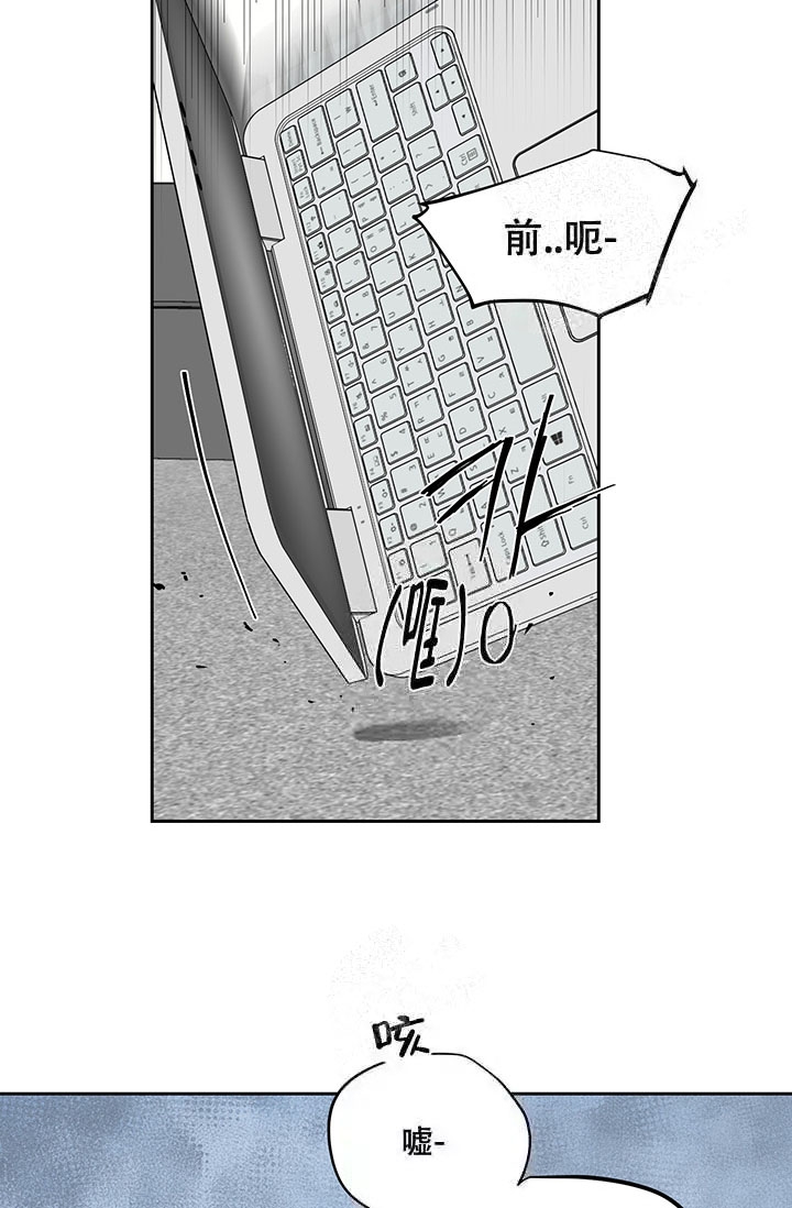 《暧昧的新职员》漫画最新章节第7话免费下拉式在线观看章节第【16】张图片