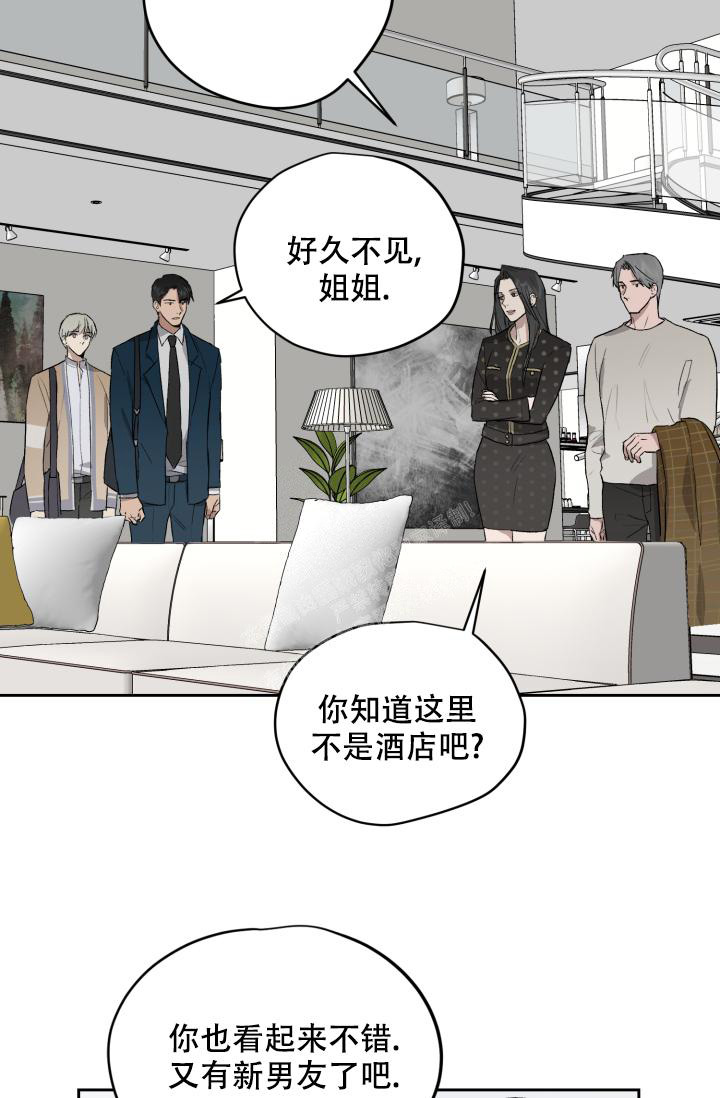 《暧昧的新职员》漫画最新章节第55话免费下拉式在线观看章节第【24】张图片