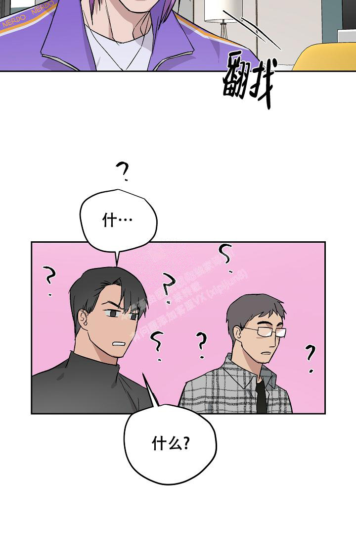 《暧昧的新职员》漫画最新章节第61话免费下拉式在线观看章节第【24】张图片